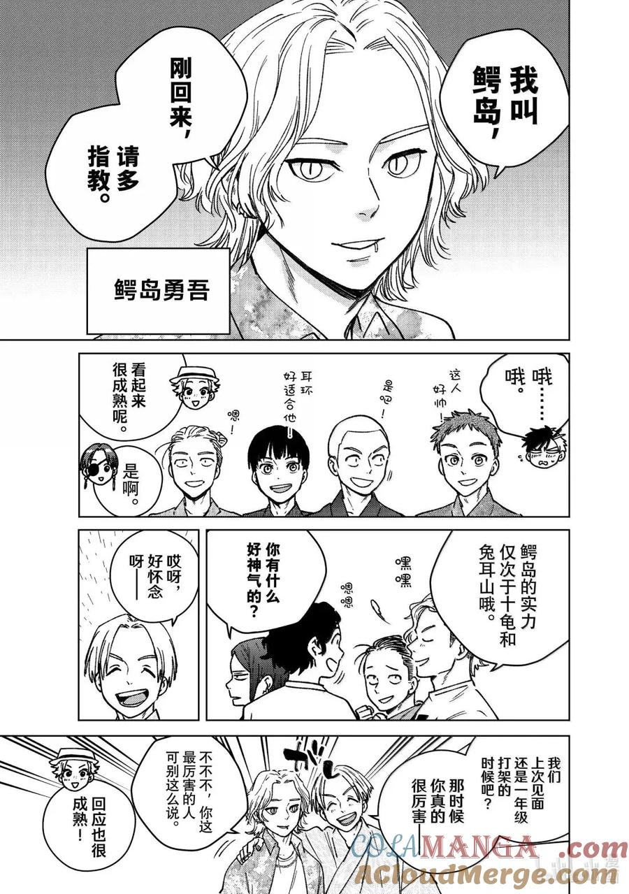 180 鳄岛勇吾 第7页