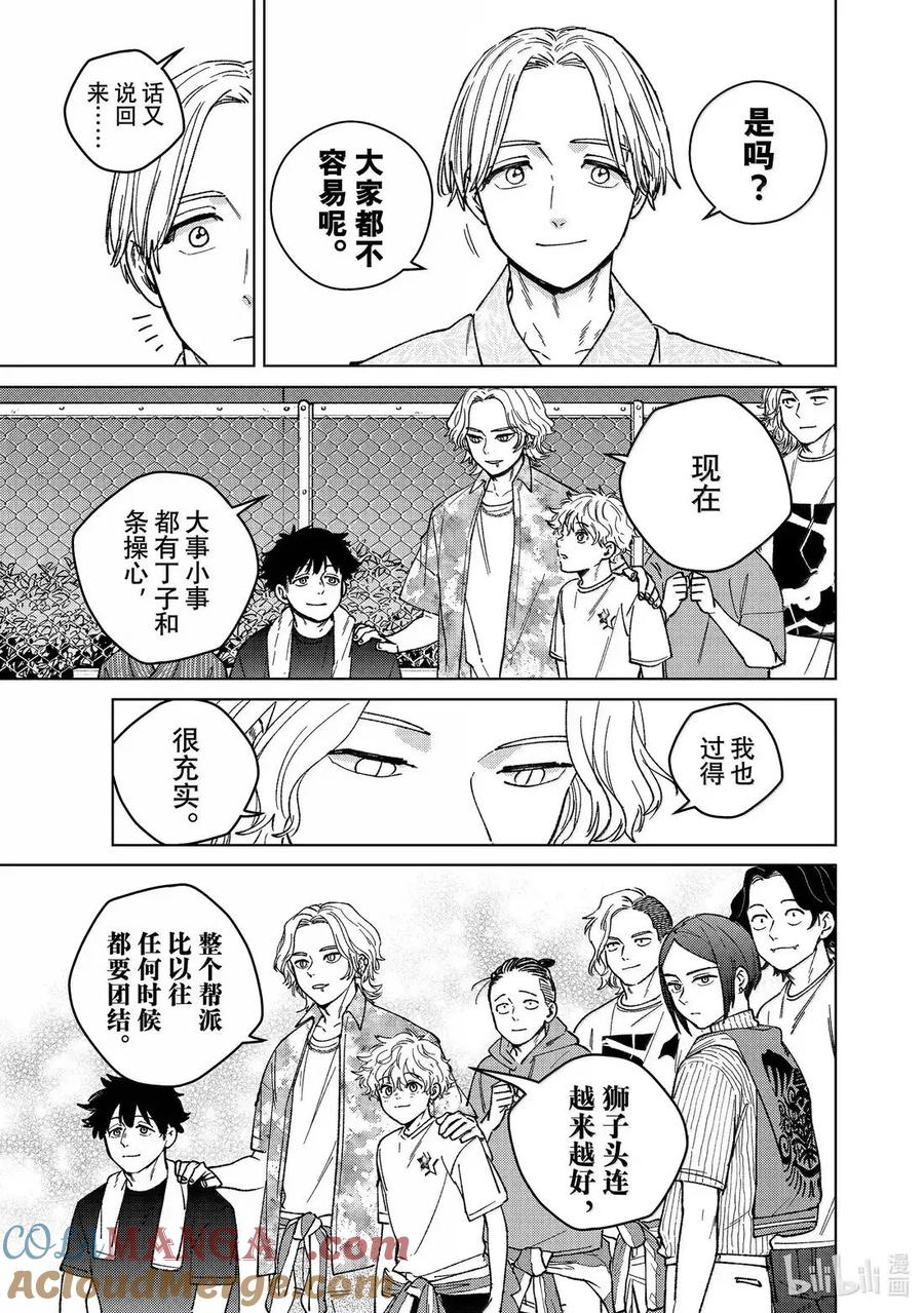 180 鳄岛勇吾 第9页