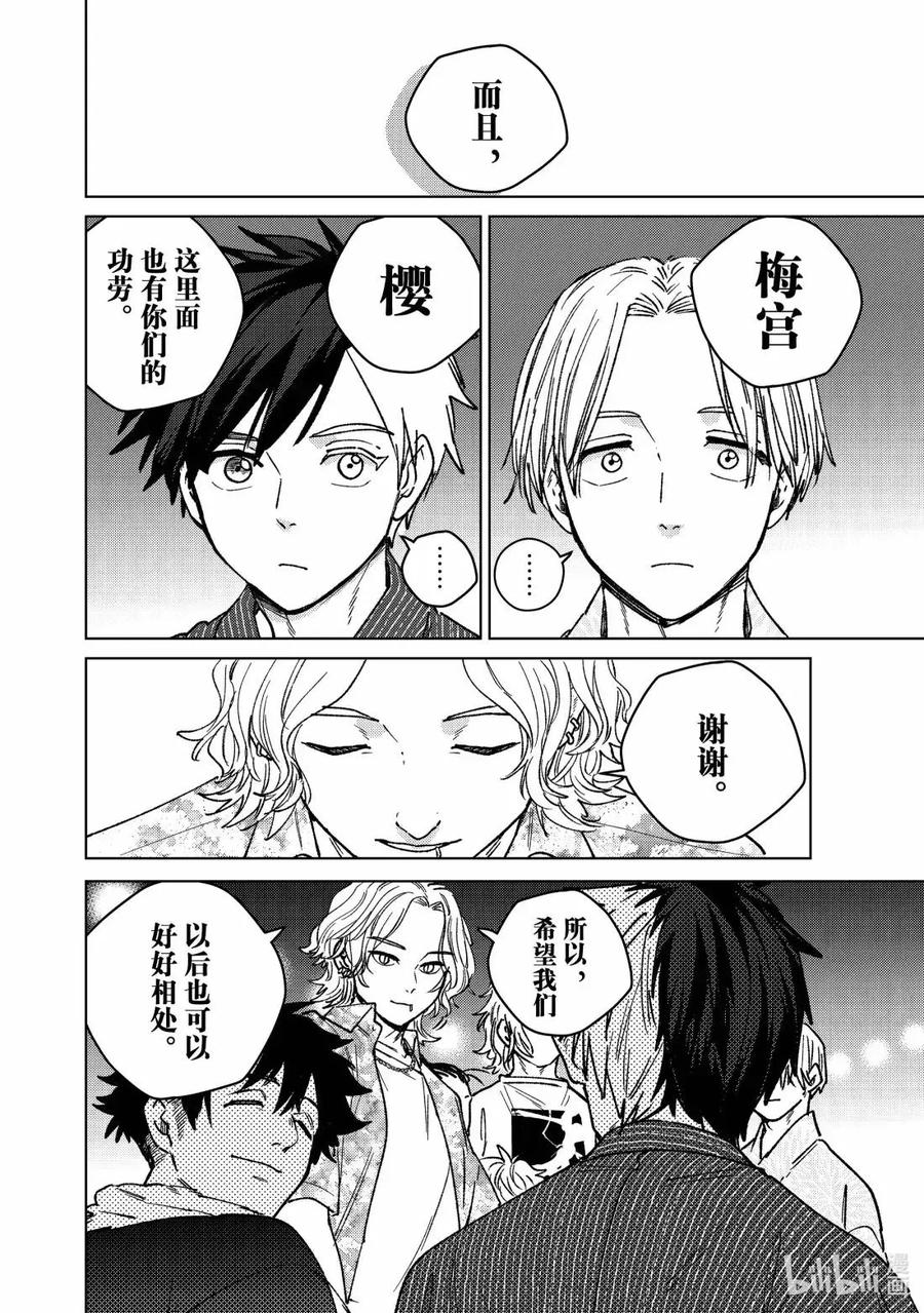 180 鳄岛勇吾 第10页