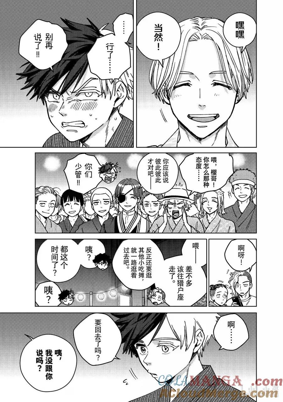 180 鳄岛勇吾 第11页