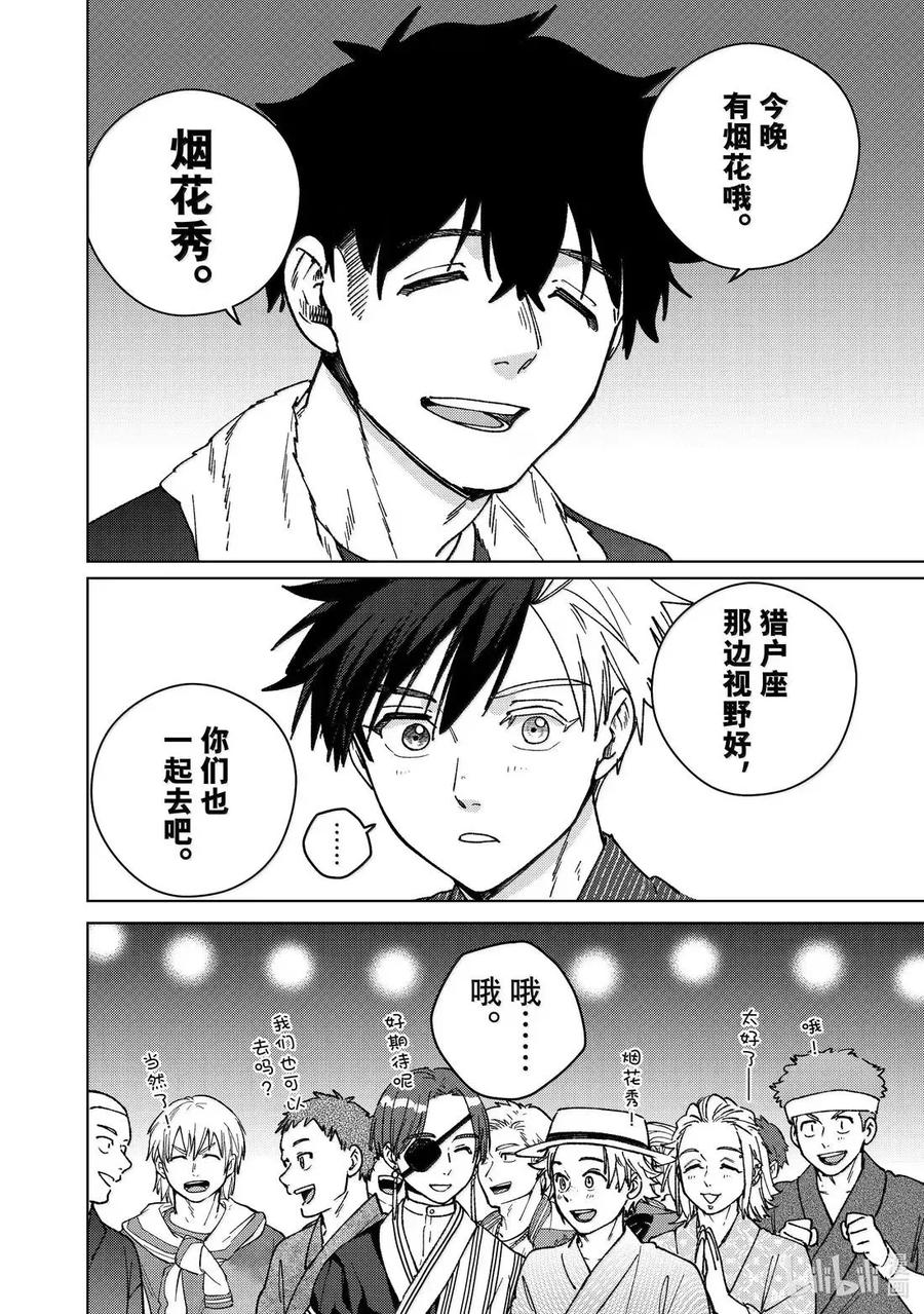 180 鳄岛勇吾 第12页