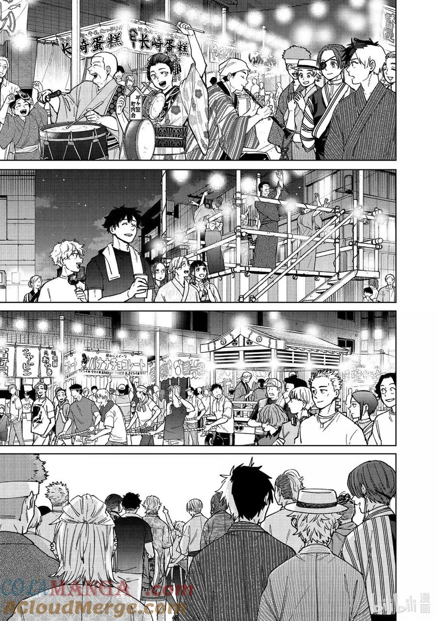 180 鳄岛勇吾 第13页