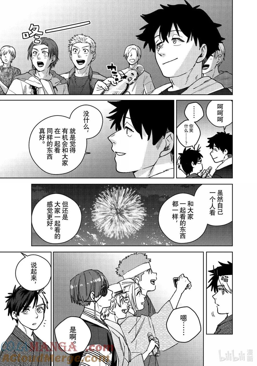 180 鳄岛勇吾 第17页