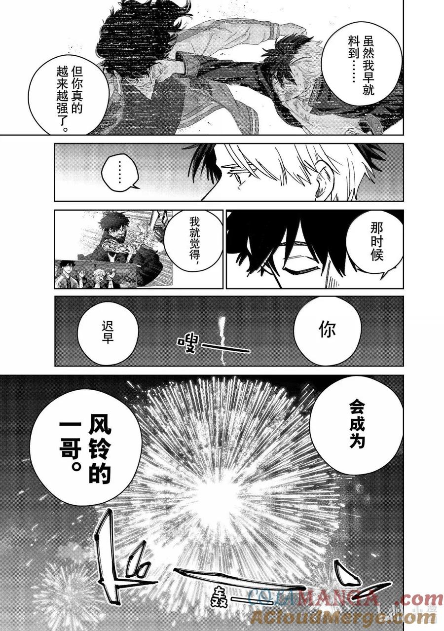 180 鳄岛勇吾 第19页