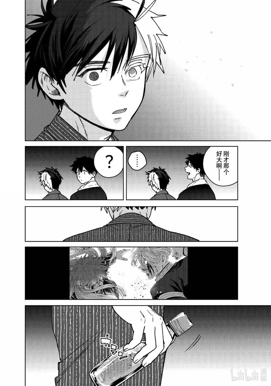 180 鳄岛勇吾 第20页