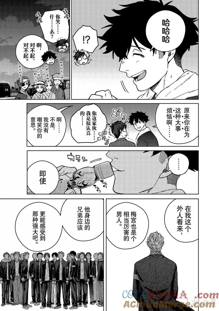 181 灯火 第9页