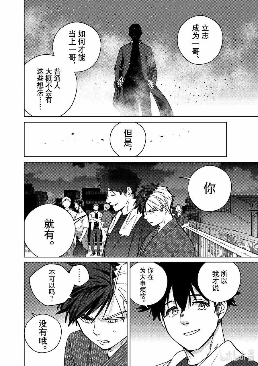 181 灯火 第10页