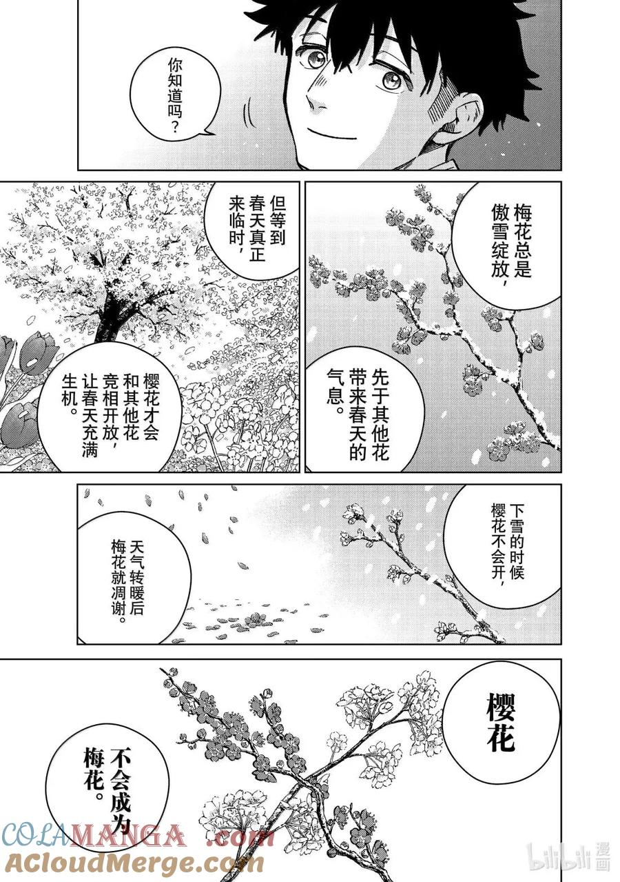 181 灯火 第13页