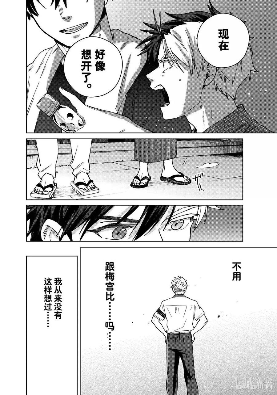 181 灯火 第20页
