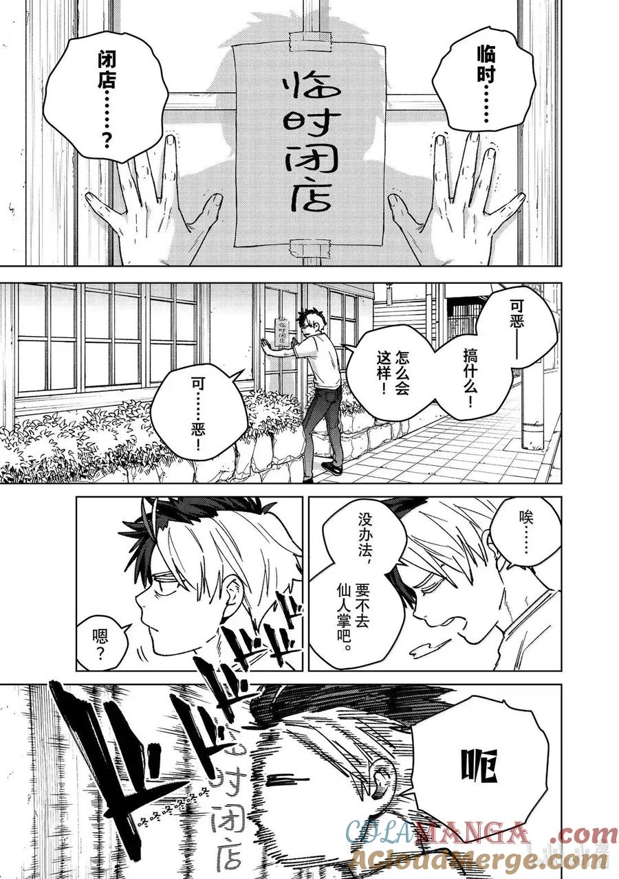 182 欢迎会 第7页