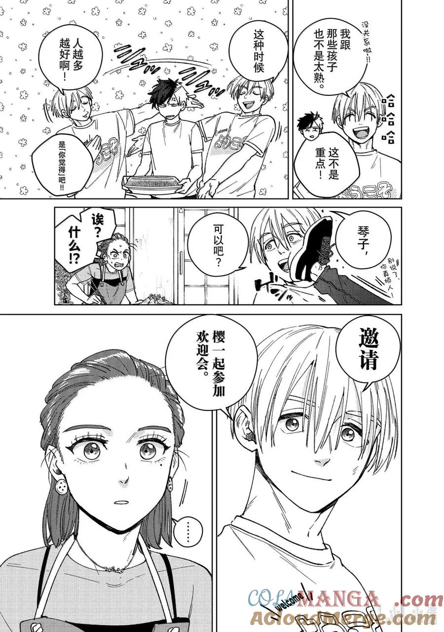 182 欢迎会 第13页
