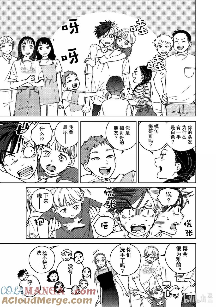 182 欢迎会 第15页