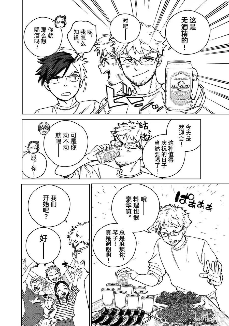 182 欢迎会 第18页