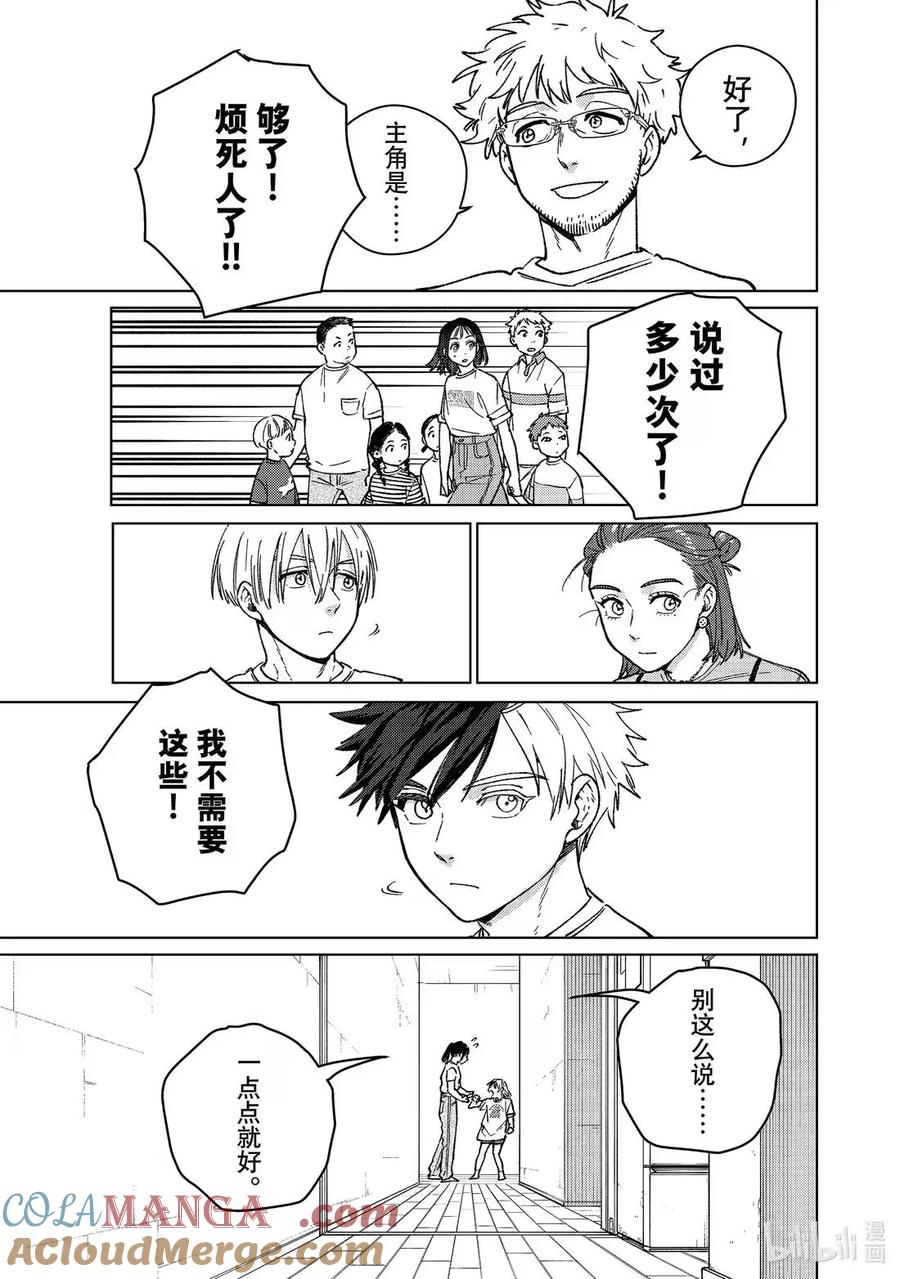 182 欢迎会 第19页
