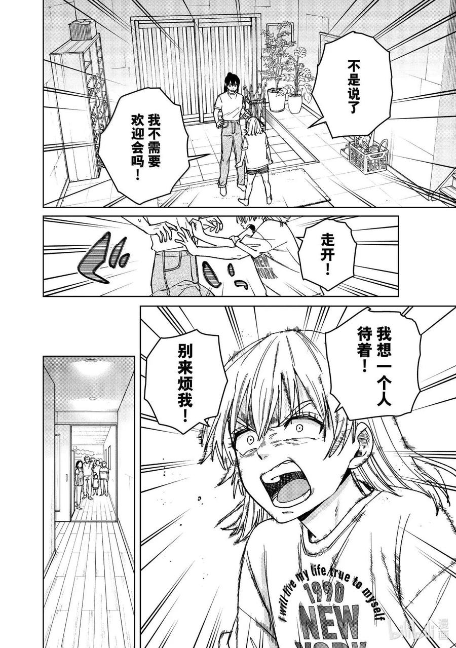 183 心里的刺 第2页