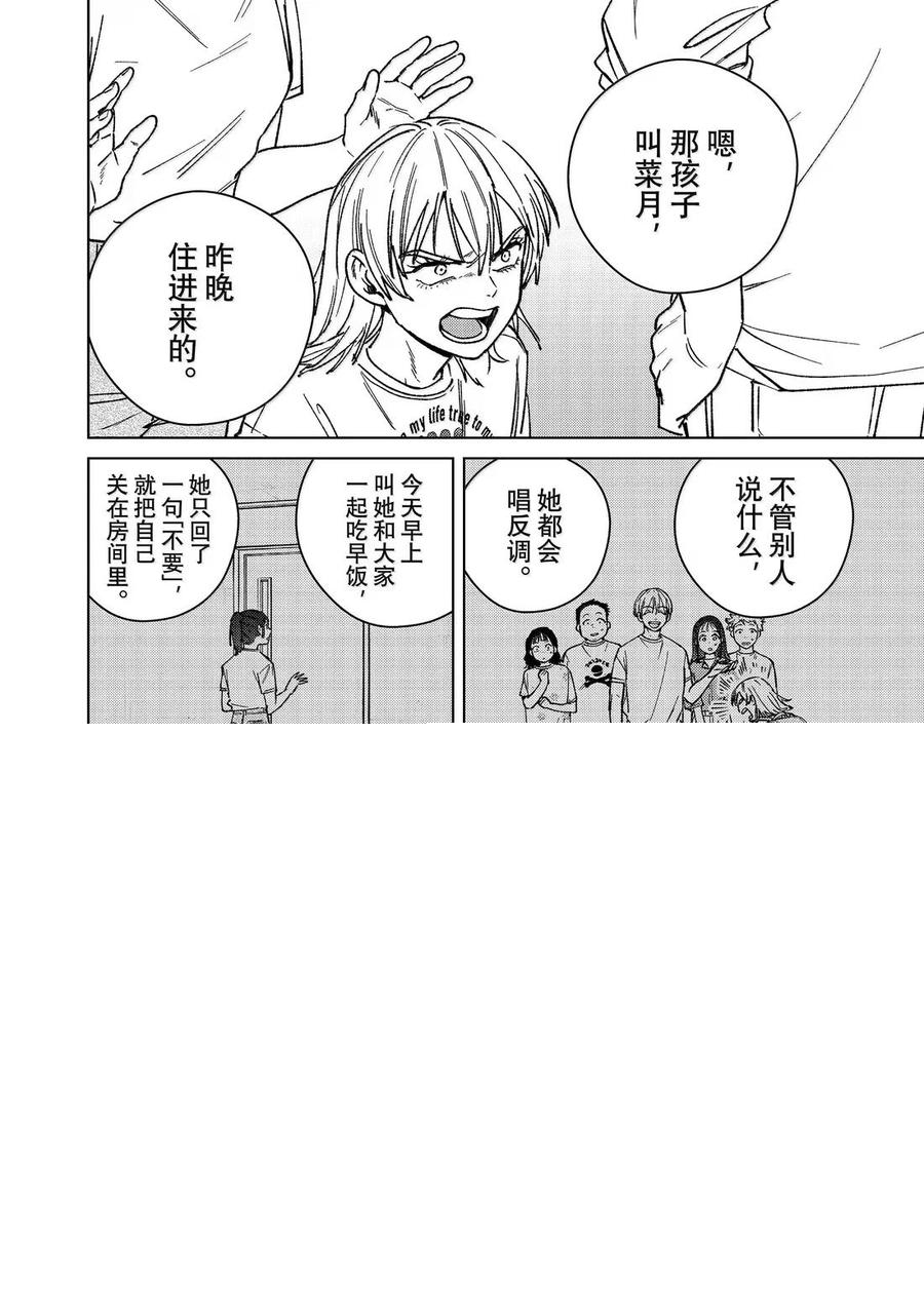 183 心里的刺 第4页