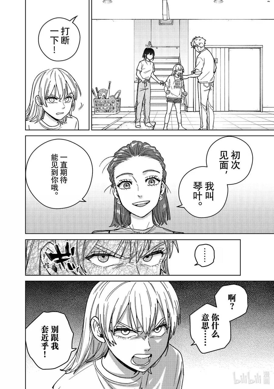 183 心里的刺 第6页