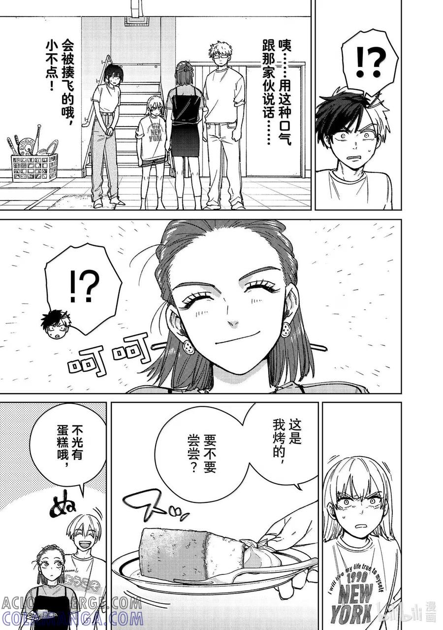 183 心里的刺 第7页