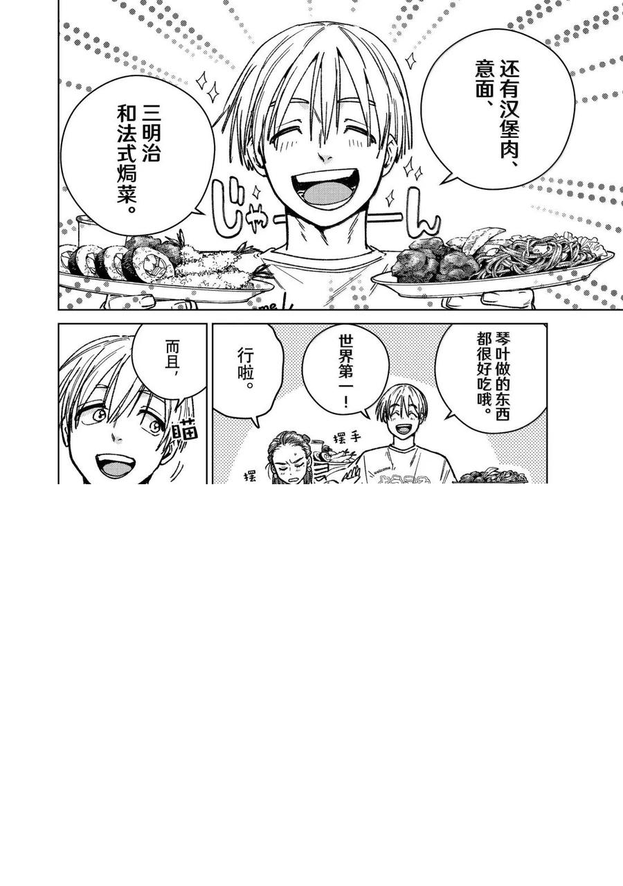 183 心里的刺 第8页