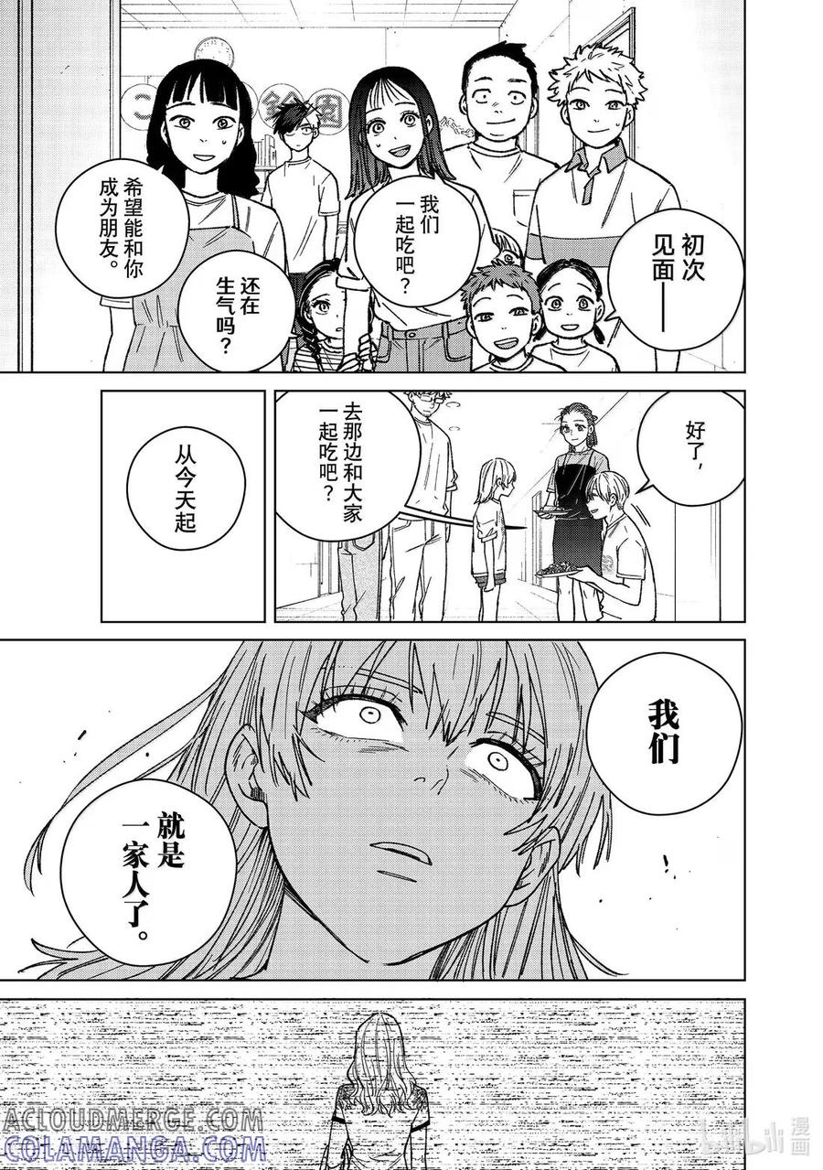 183 心里的刺 第9页