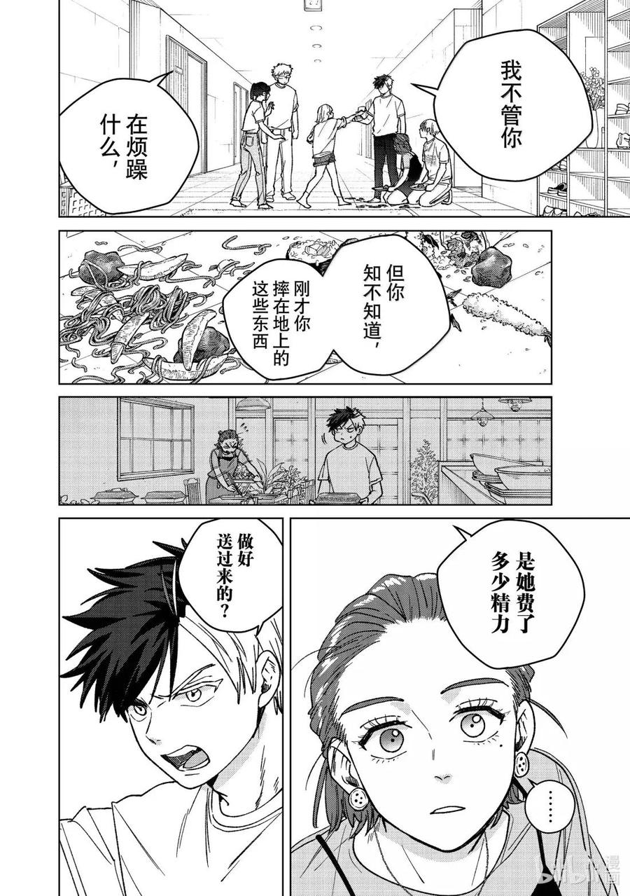 183 心里的刺 第14页