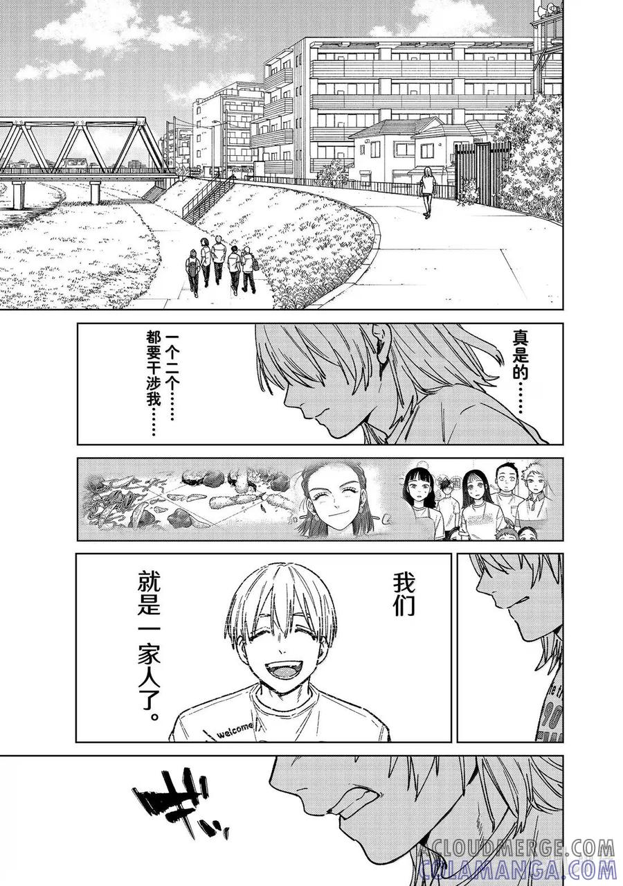 183 心里的刺 第17页