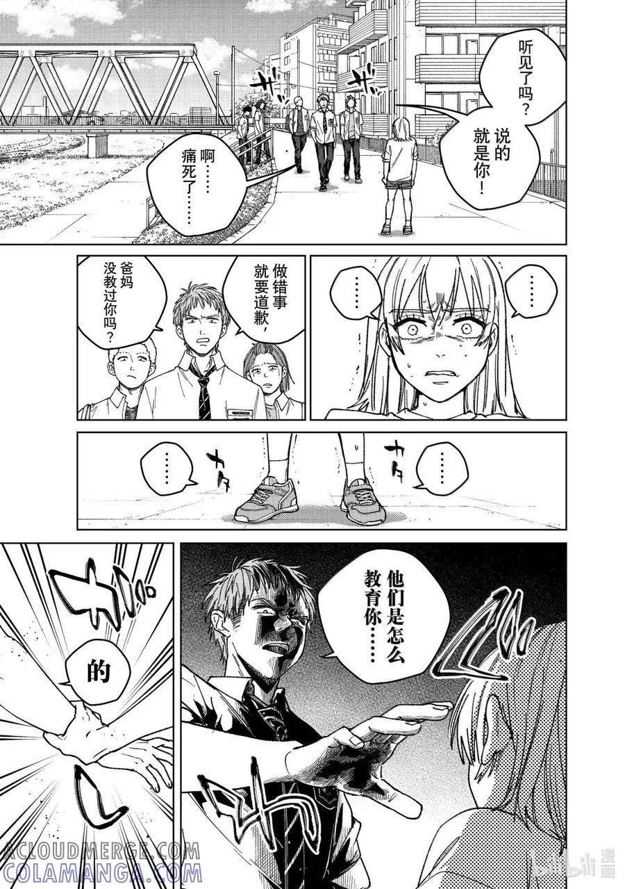183 心里的刺 第19页