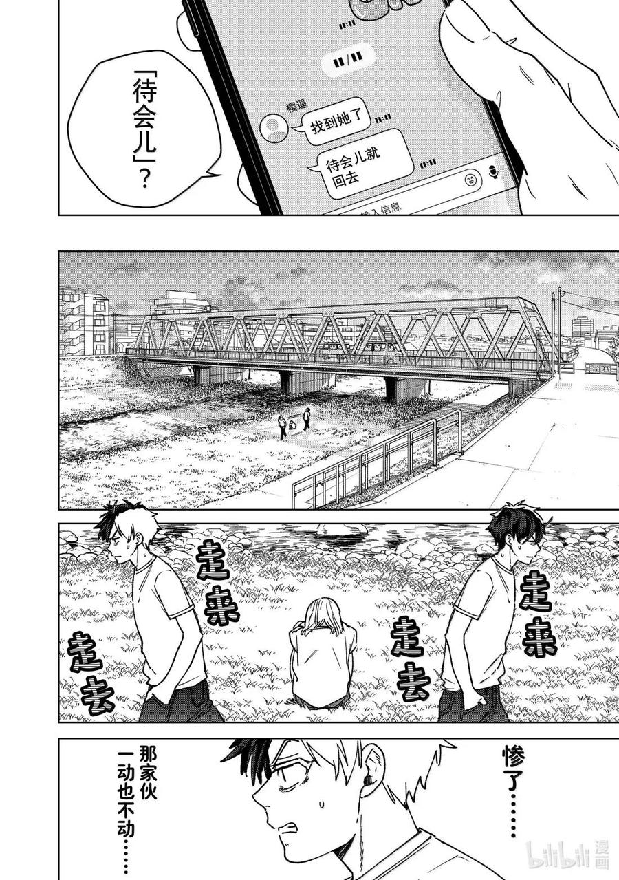 184 相伴 第10页