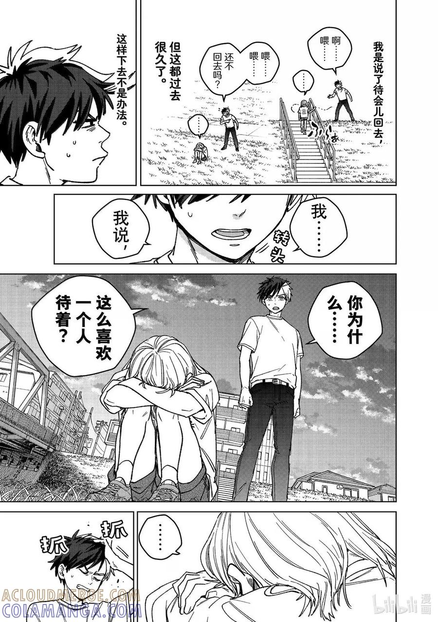 184 相伴 第11页