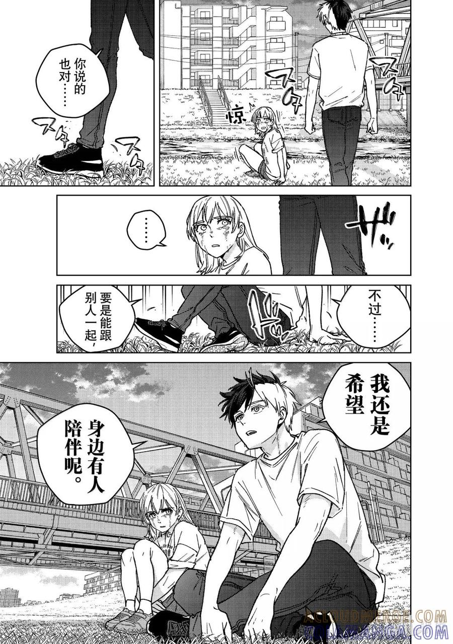 184 相伴 第15页