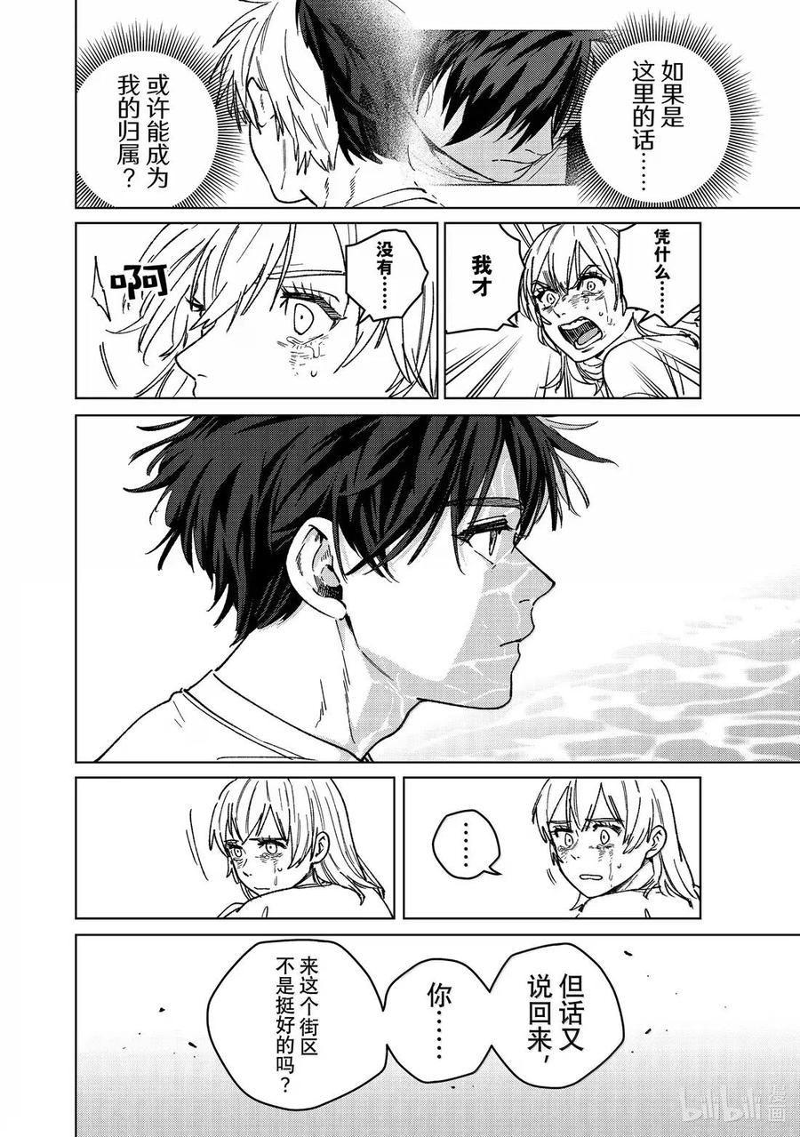 184 相伴 第16页