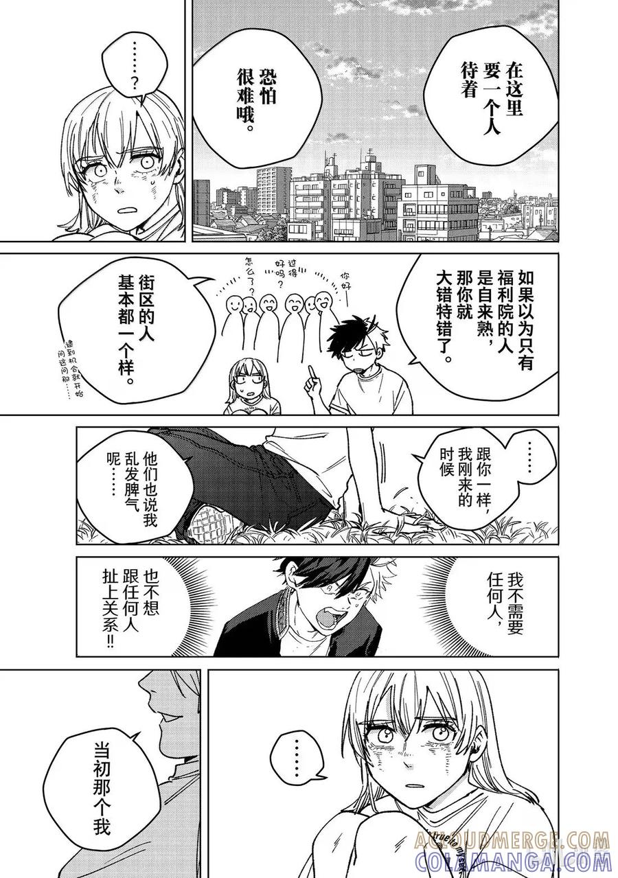 184 相伴 第17页