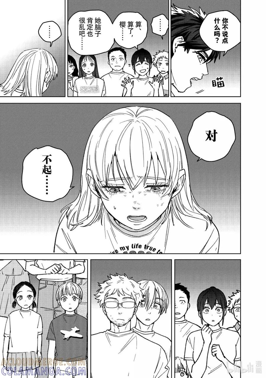 185 圆圈 第7页