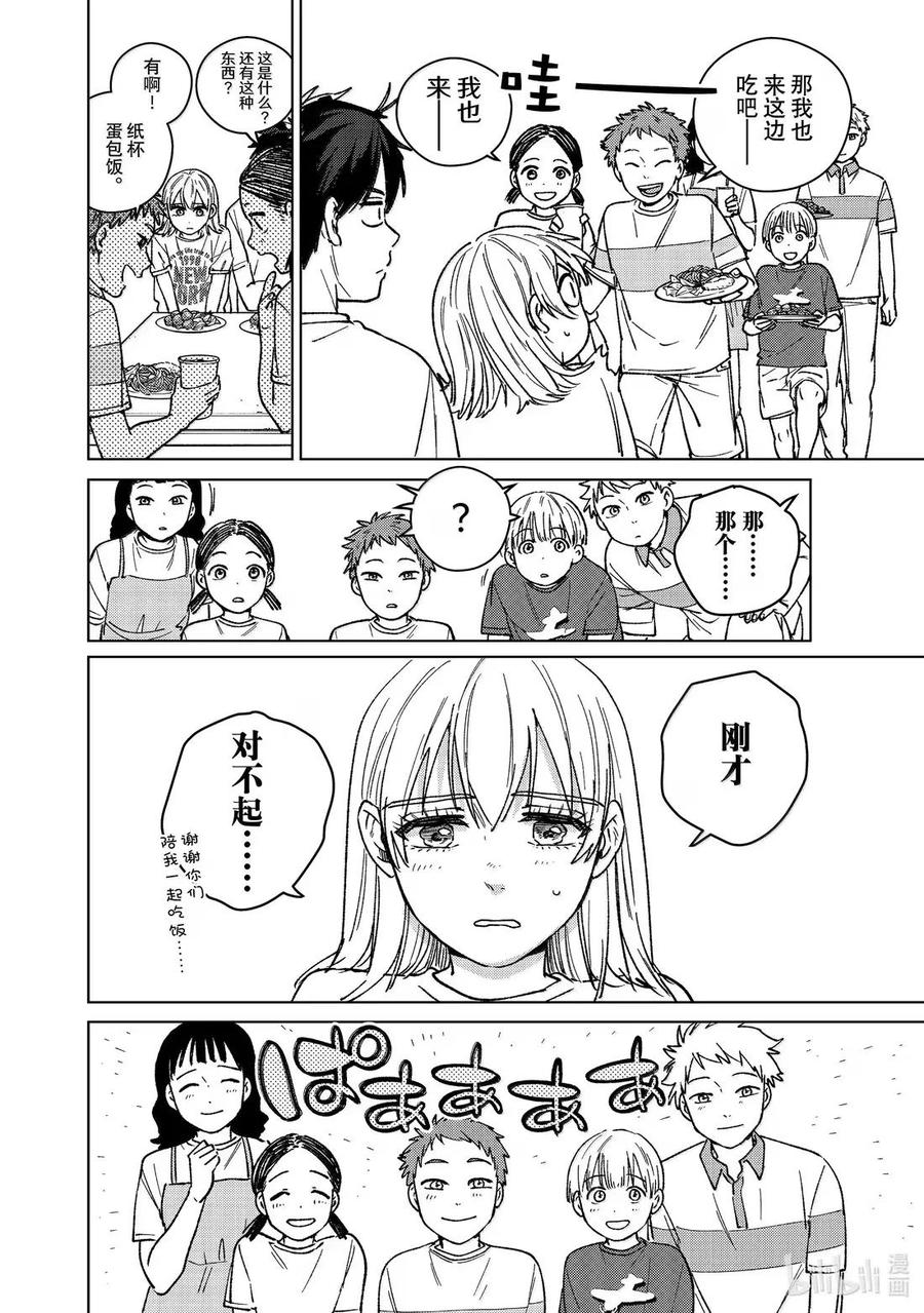 185 圆圈 第12页