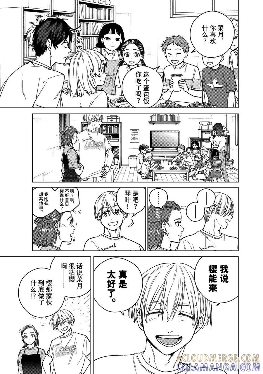 185 圆圈 第13页