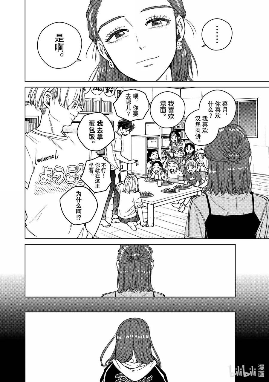 185 圆圈 第14页
