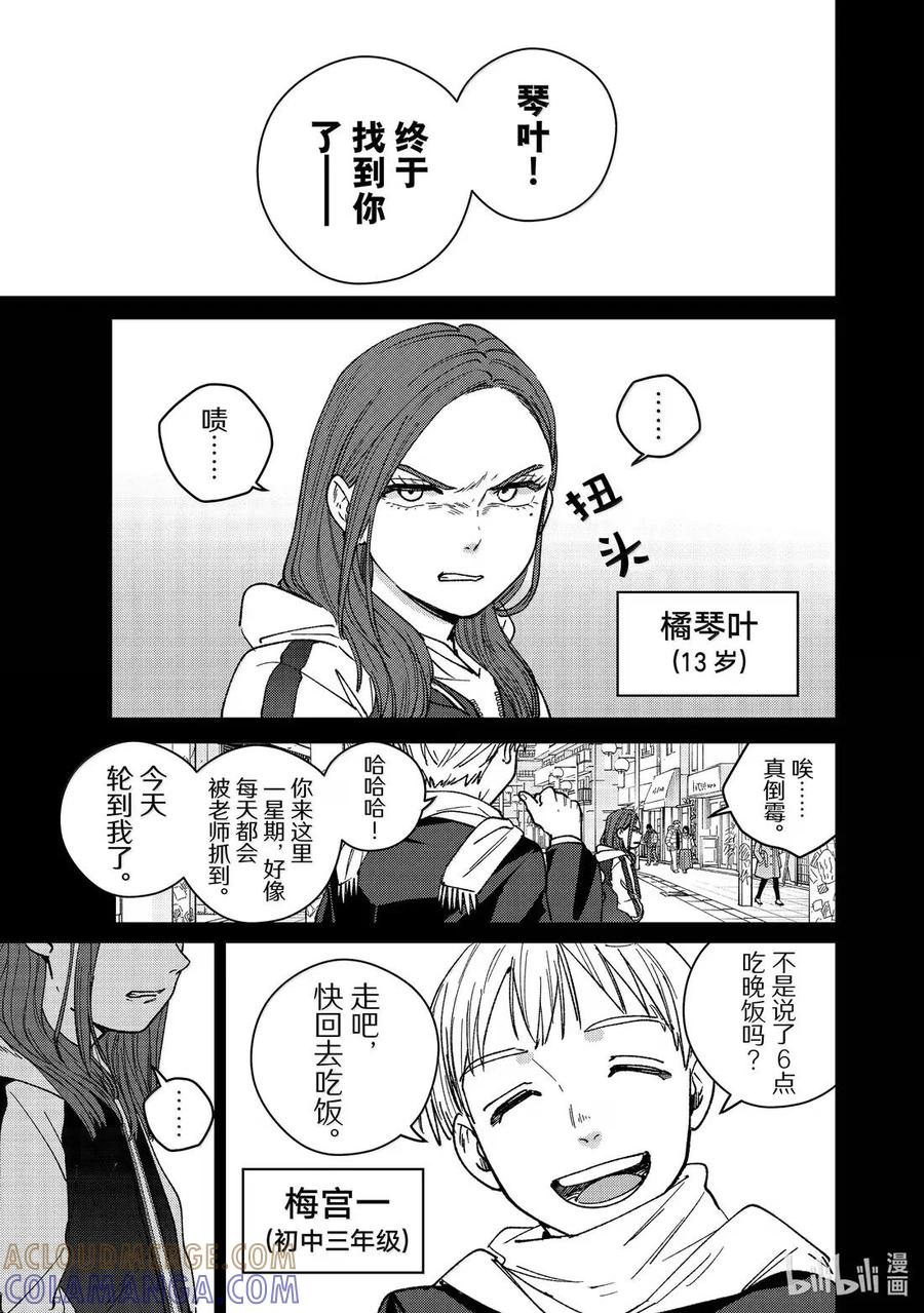 185 圆圈 第15页