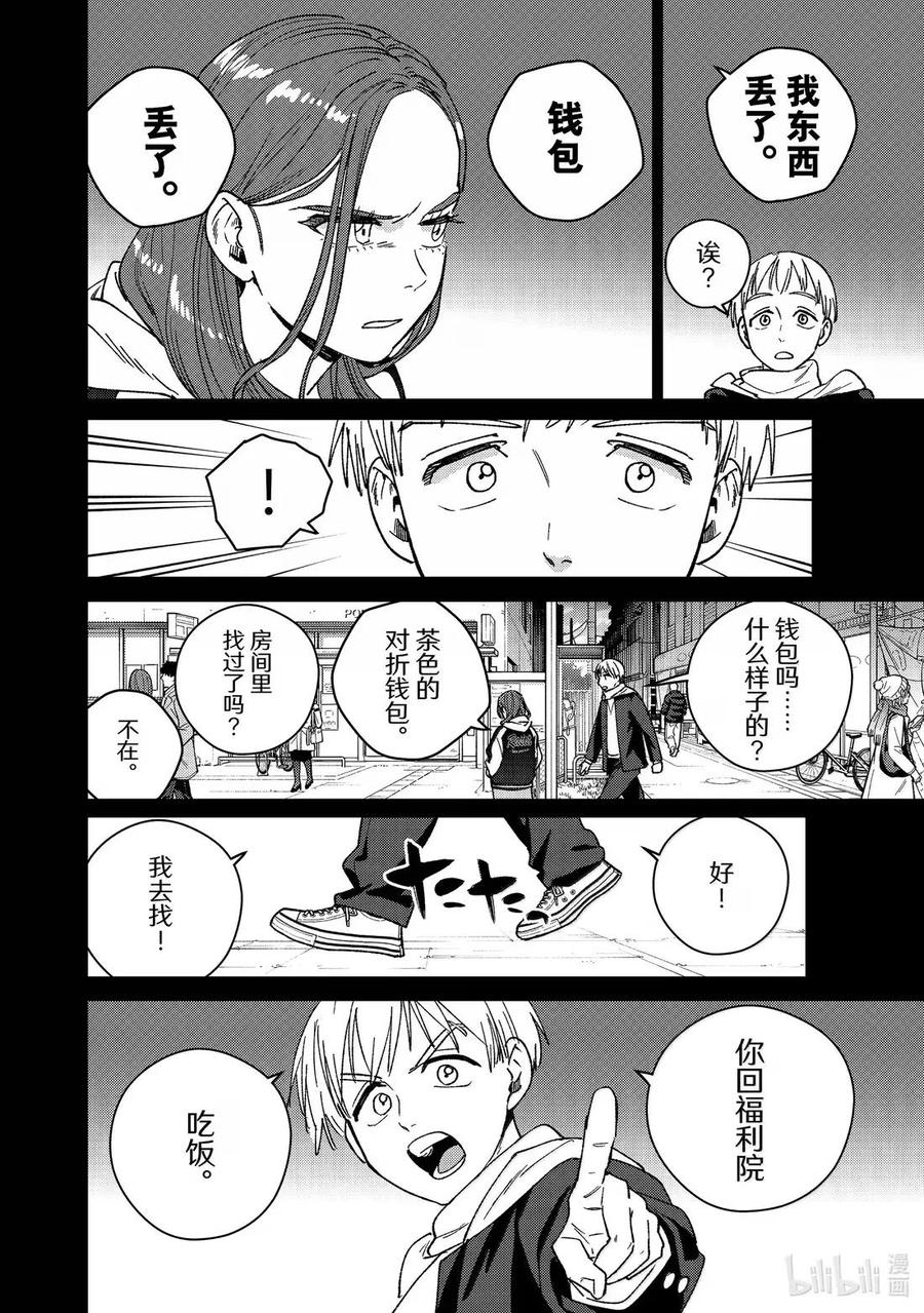 185 圆圈 第16页
