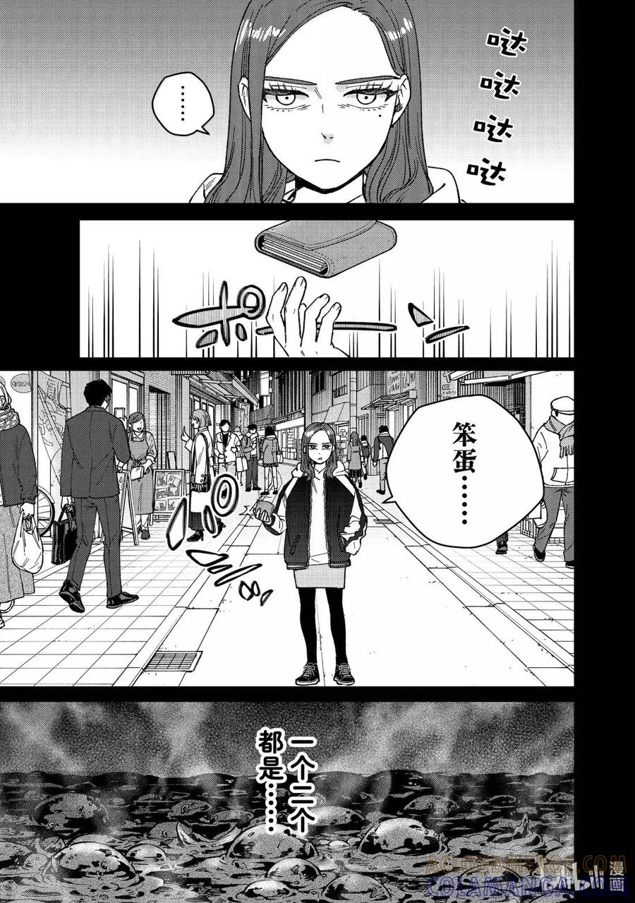 185 圆圈 第17页
