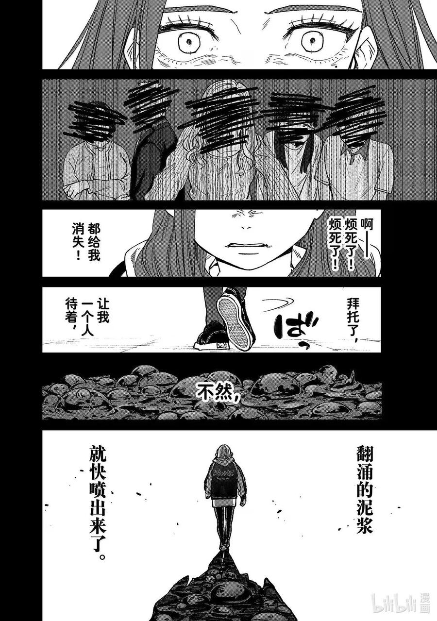 185 圆圈 第18页