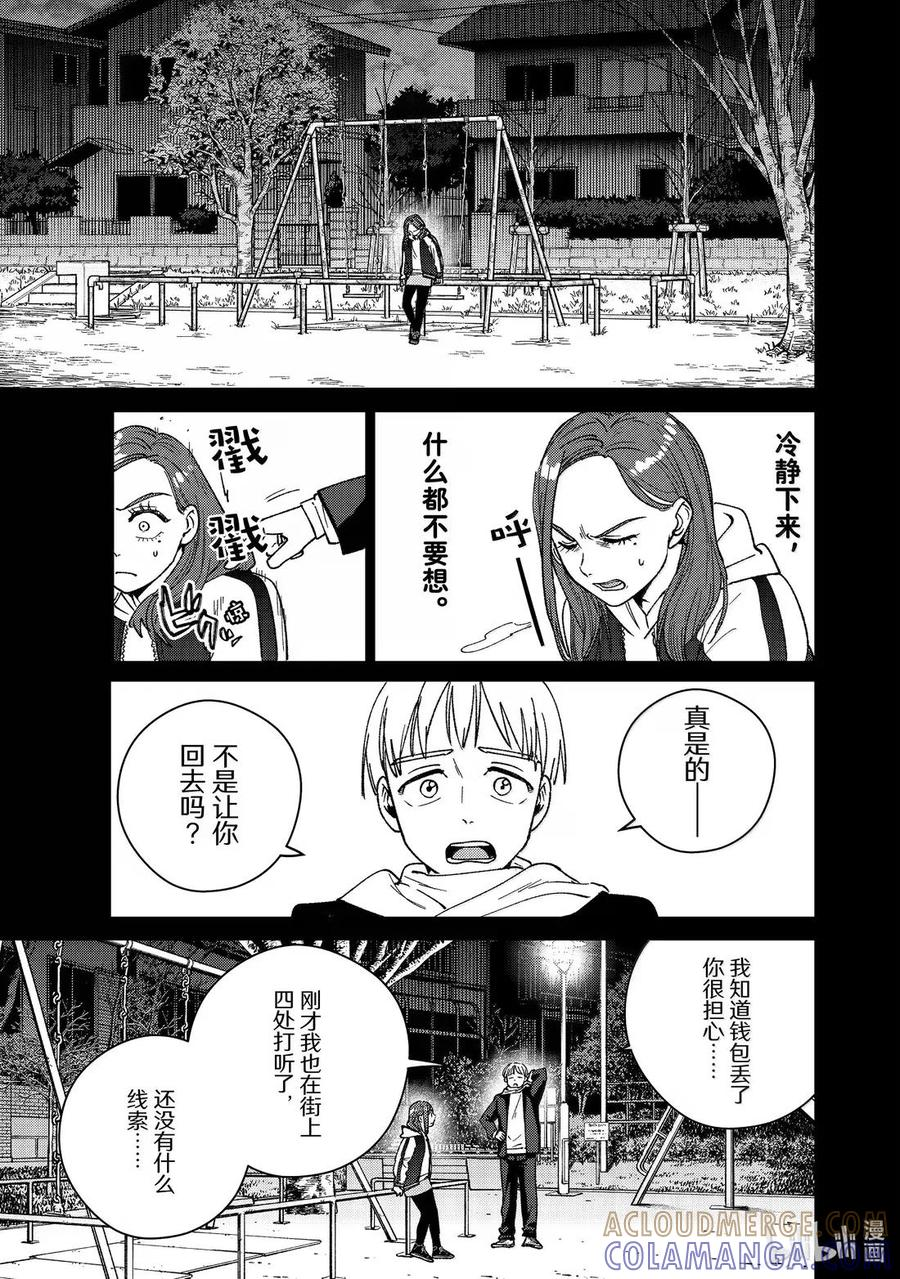 185 圆圈 第19页