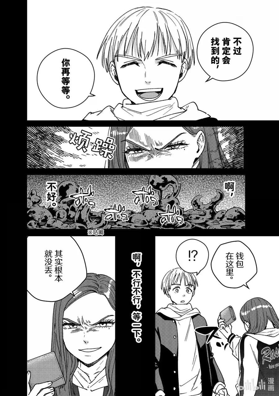 185 圆圈 第20页