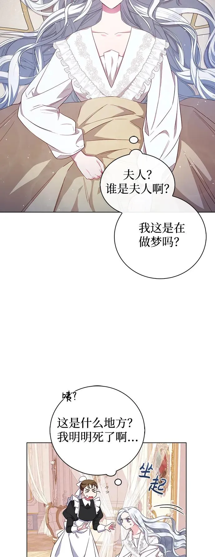 第1话 第6页