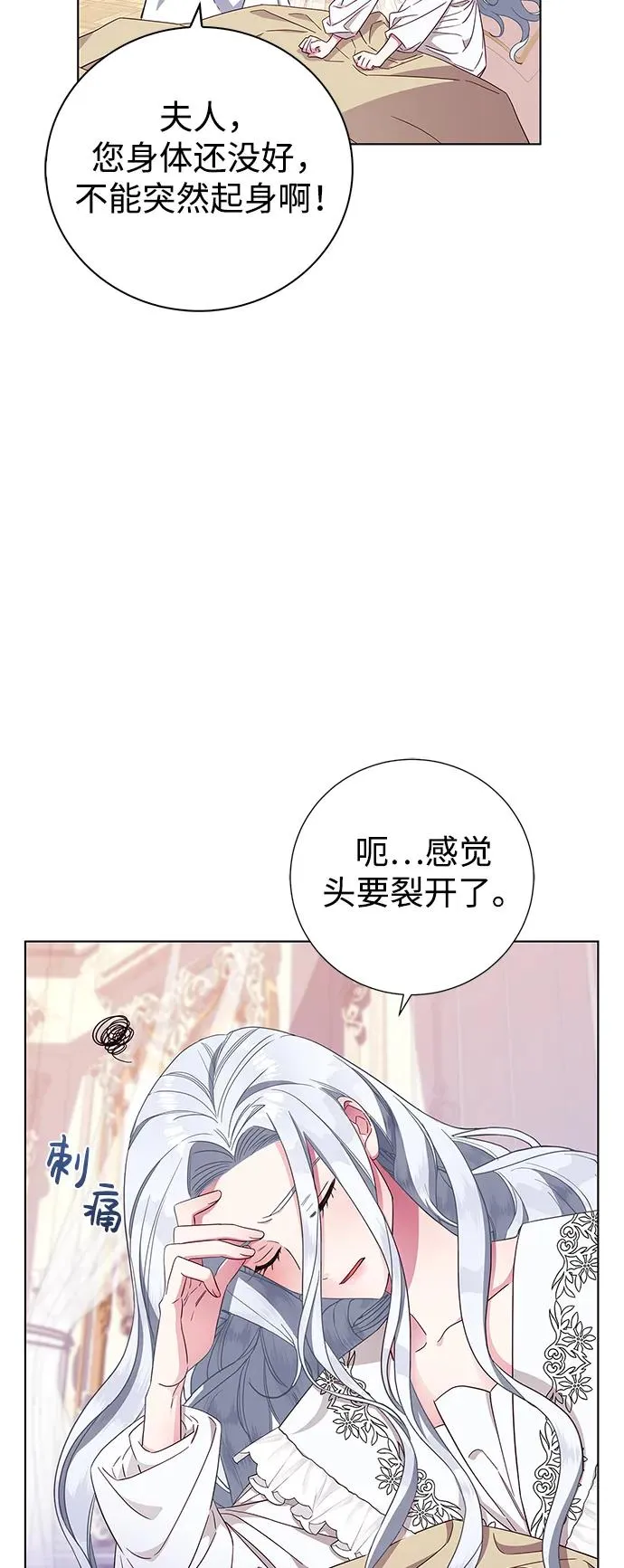 第1话 第7页