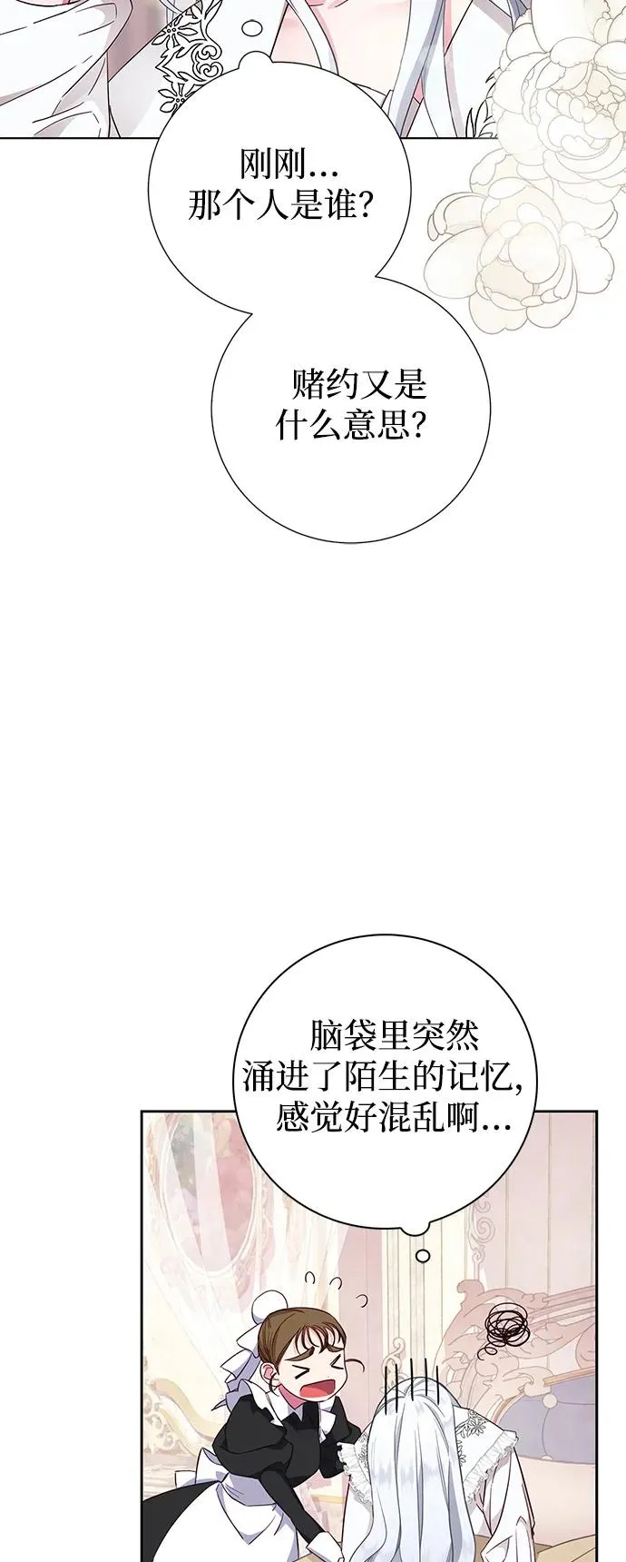 第1话 第10页