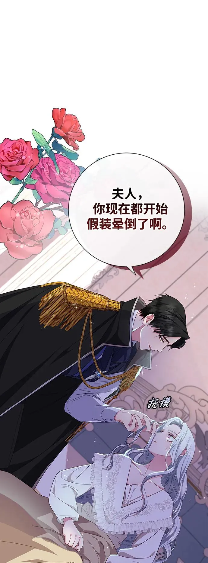 第1话 第18页