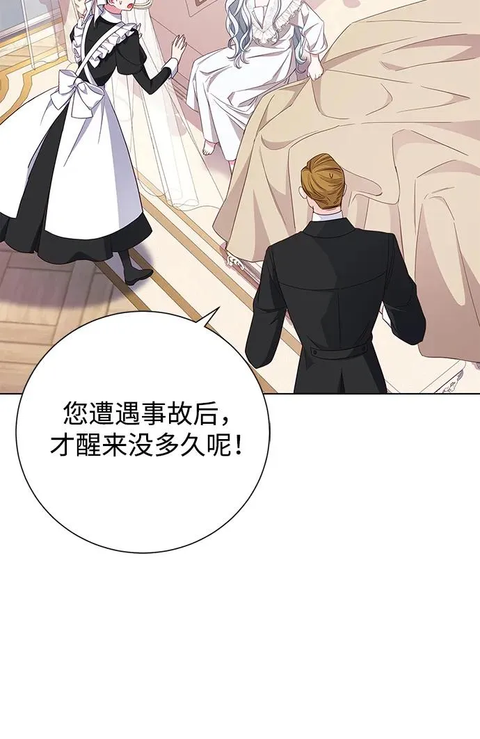 第1话 第23页