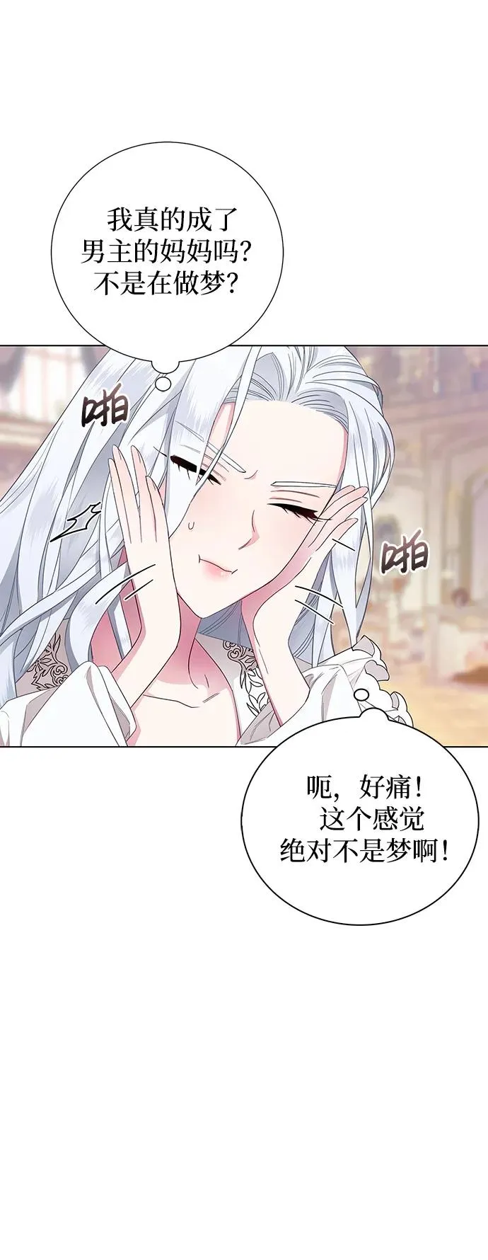 第1话 第34页