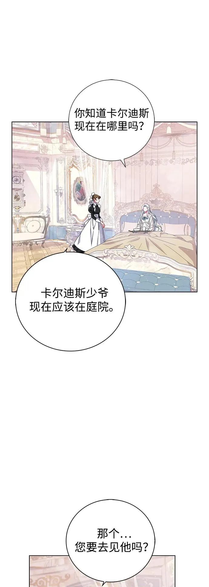 第1话 第68页