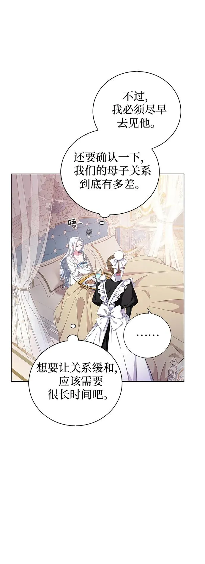 第1话 第72页